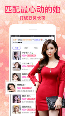 陌爱陌聊附近交友