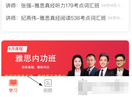 学为贵雅思中如何缓存 缓存步骤教程