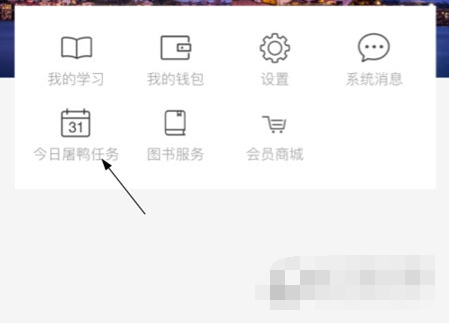 学为贵雅思中怎么打卡 打卡步骤介绍
