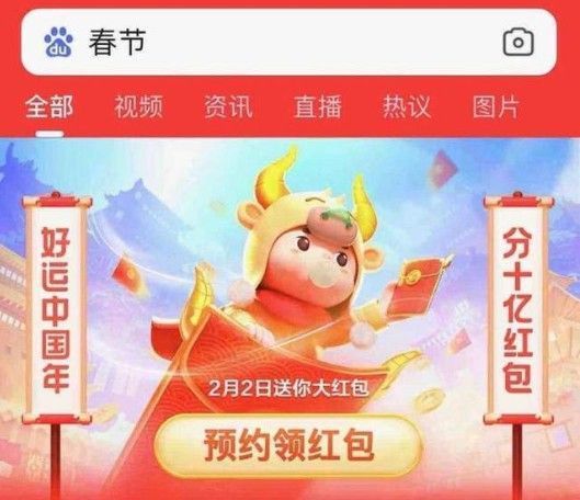 百度瓜分22亿什么时候开始 百度瓜分22亿红包活动入口
