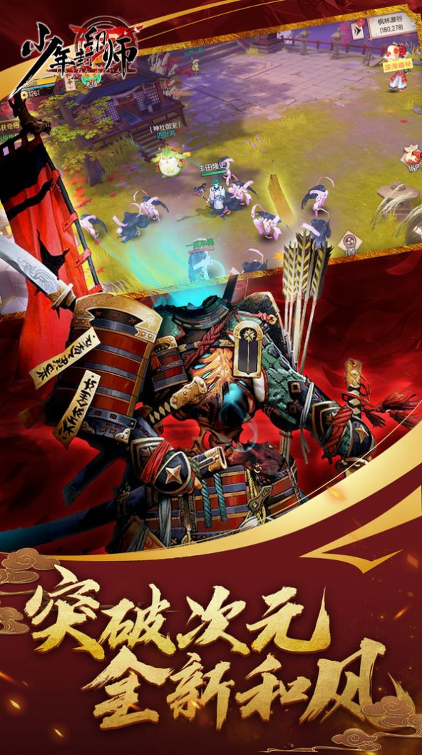 少年封印师桔梗