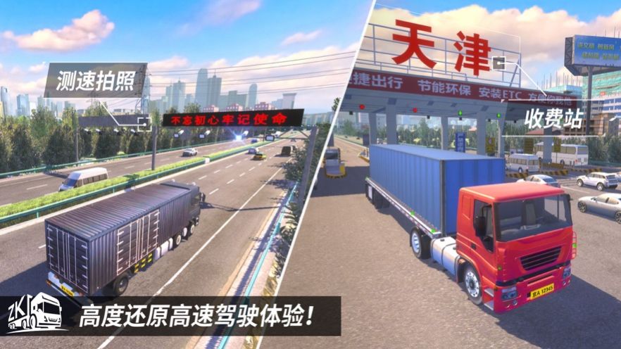 中国汽车模拟4