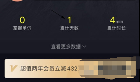 傻瓜英语中怎么打卡 打卡步骤教程