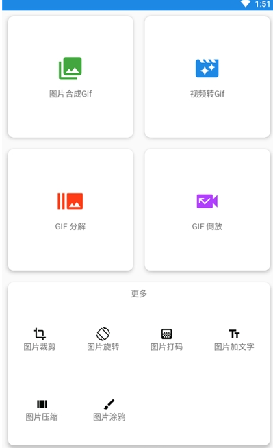 表情包gif制作