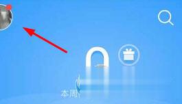 qq阅读中消费记录怎么查看 查看消费记录方法教程