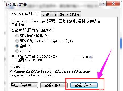 ie浏览器中缓存文件在哪 缓存文件位置介绍