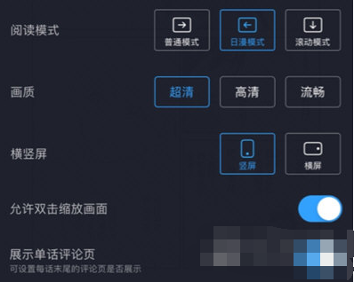 哔哩哔哩漫画中怎么合页 合页方法介绍