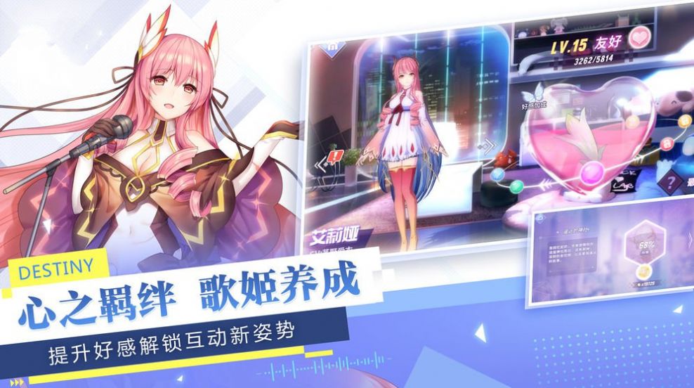 女神创造营官方版