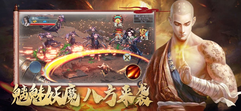 地藏降魔录武道神尊