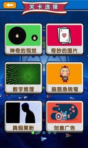 烧脑大师44关点亮台灯攻略