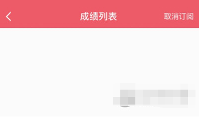 七天学堂中成绩怎么查看 查看成绩方法介绍