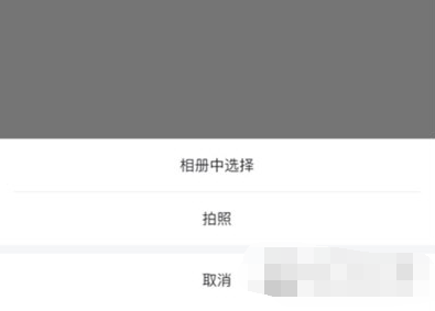 哔哩哔哩漫画中头像怎么更换 更换头像方法教学