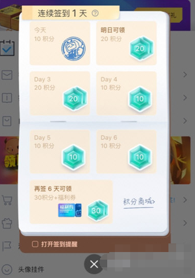哔哩哔哩漫画中怎么签到？