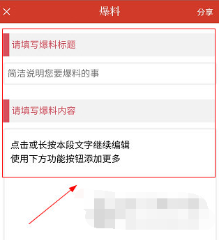 掌上洛阳中帖子怎么发 发帖子方法介绍