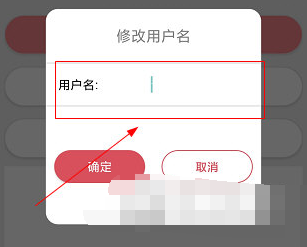 掌上洛阳中用户名怎么修改 修改用户名操作教学