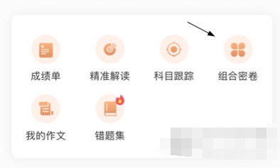 七天学堂中怎么考试 考试步骤一览
