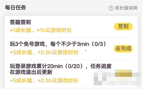 先游中时间怎么增加 增加时间方法分享
