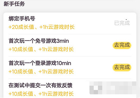 先游中时间怎么增加 增加时间方法分享