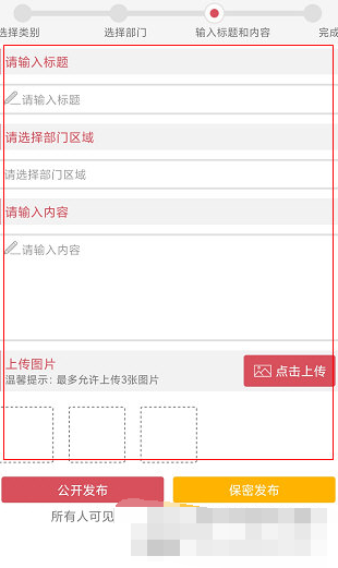 掌上洛阳中怎么进行投诉 进行投诉方法教学