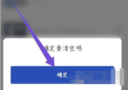 荔枝播客中收听历史怎么删除 删除收听历史方法教学