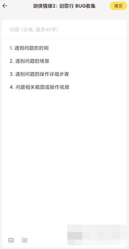 先游中内测怎么申请 申请内测资格操作一览