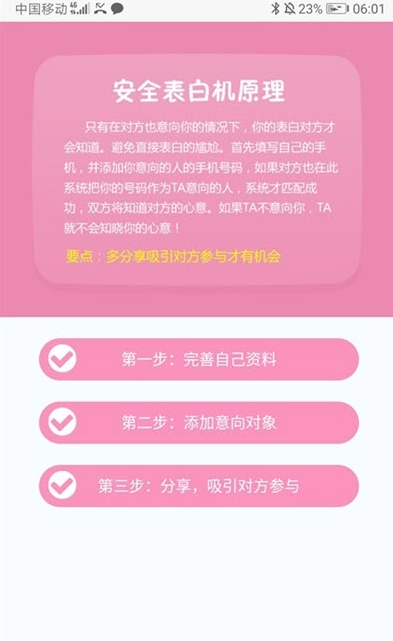 比翼谷