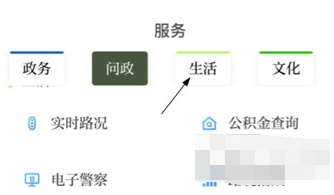 越牛新闻中支付宝怎么跳转 跳转支付宝操作教学