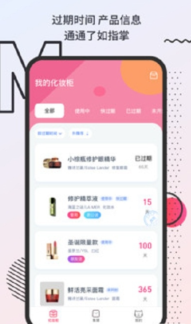 化妆鸭