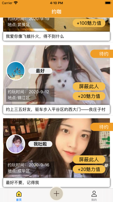 找咖‪伴