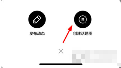 蛋蛋星球中话题圈怎么创造 创造话题圈方法教学