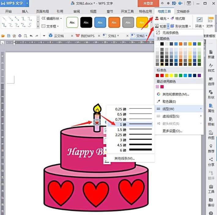 wps中生日蛋糕怎么绘画 绘画生日蛋糕方法分享