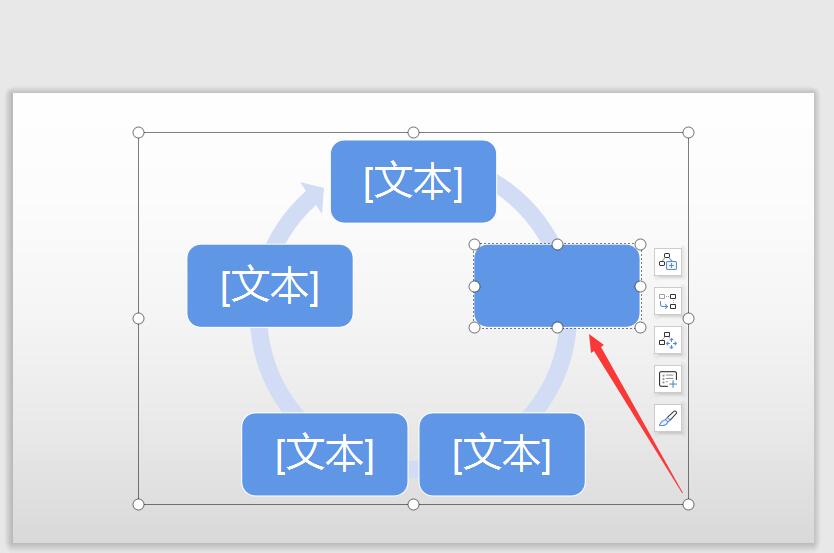 wps中连续循环图怎么制作 制作连续循环图步骤教学