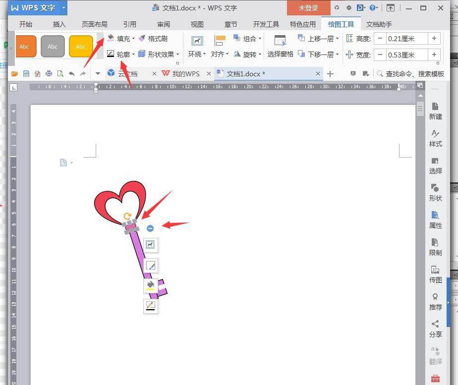 wps中爱心钥匙图标怎么设计 设计爱心钥匙图标操作教程