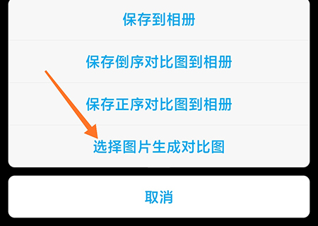 多肉成长记中如何进行对比 进行对比方法介绍