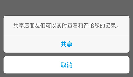 多肉成长记中肉肉怎么分享 分享肉肉操作教学