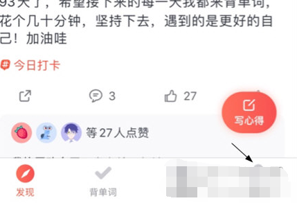 拓词中昵称怎么修改 修改昵称步骤教程