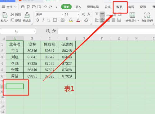 wps中表格怎么合并 合并表格方法介绍