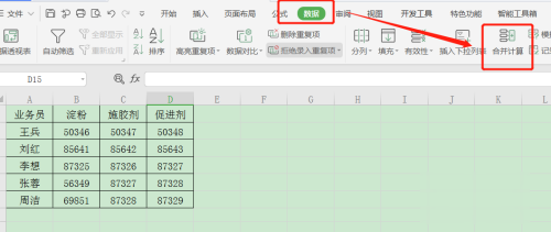 wps中表格怎么合并 合并表格方法介绍