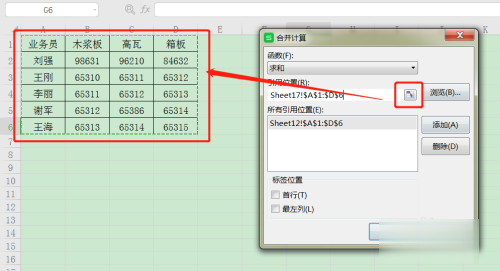 wps中表格怎么合并 合并表格方法介绍