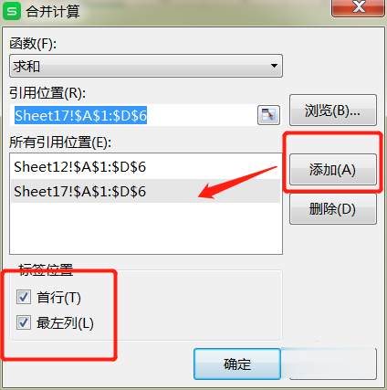 wps中表格怎么合并 合并表格方法介绍