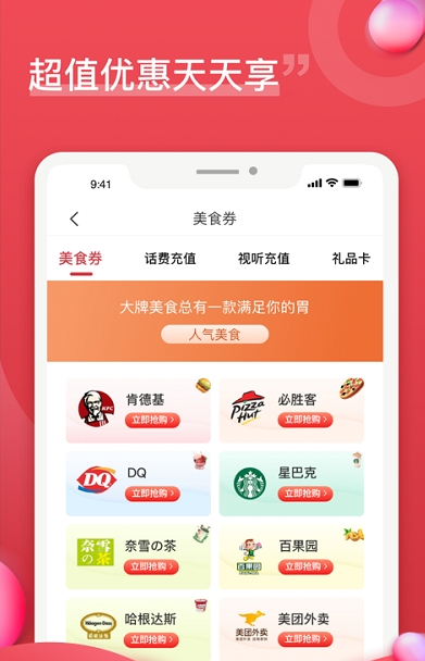 企团团