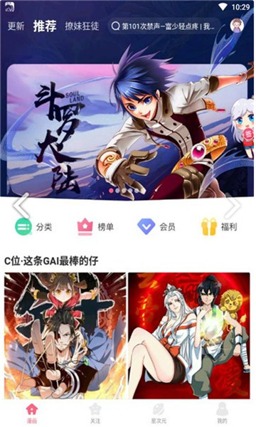 九啦啦漫画