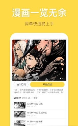 一米漫画