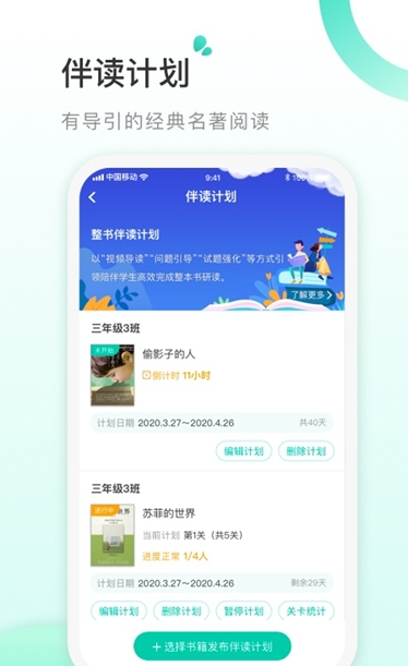 青湖悦读