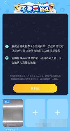 YOTOK中房间怎么创建 创建房间方法教学