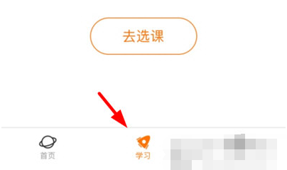纳思网校中怎么看回放 看回放方法介绍
