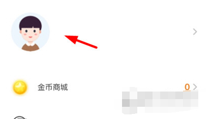 纳思网校中怎么改名 改名步骤一览