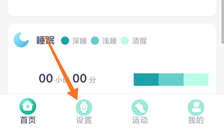 FitPro中久坐提醒怎么设置 设置久坐提醒方法分享