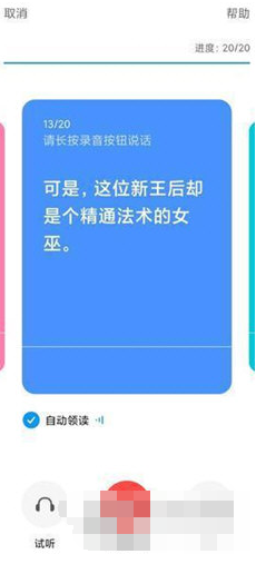 小爱同学中音色怎么添加 添加音色操作教学