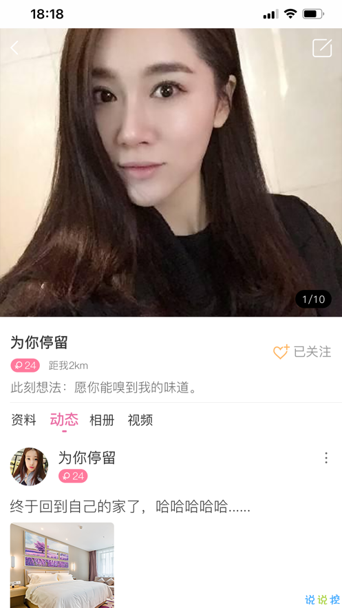 久鱼社交